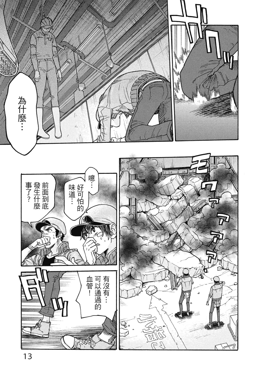 第 14 页