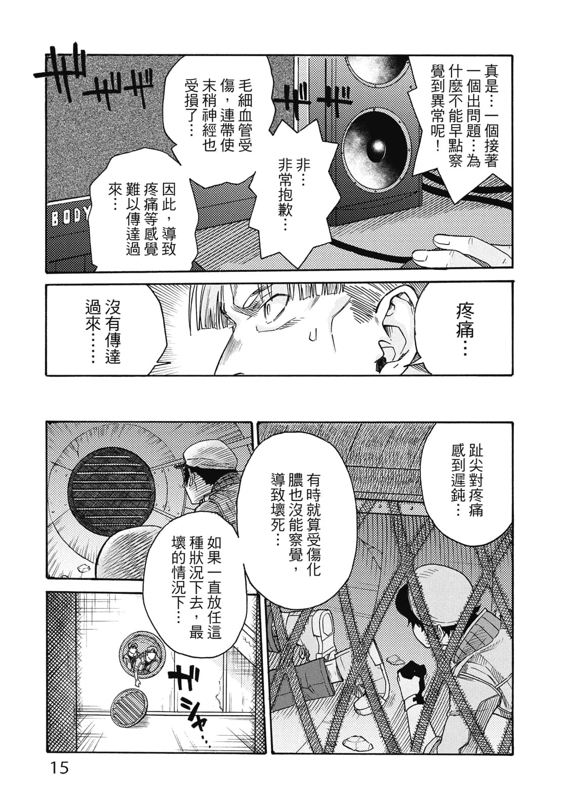 第 16 页