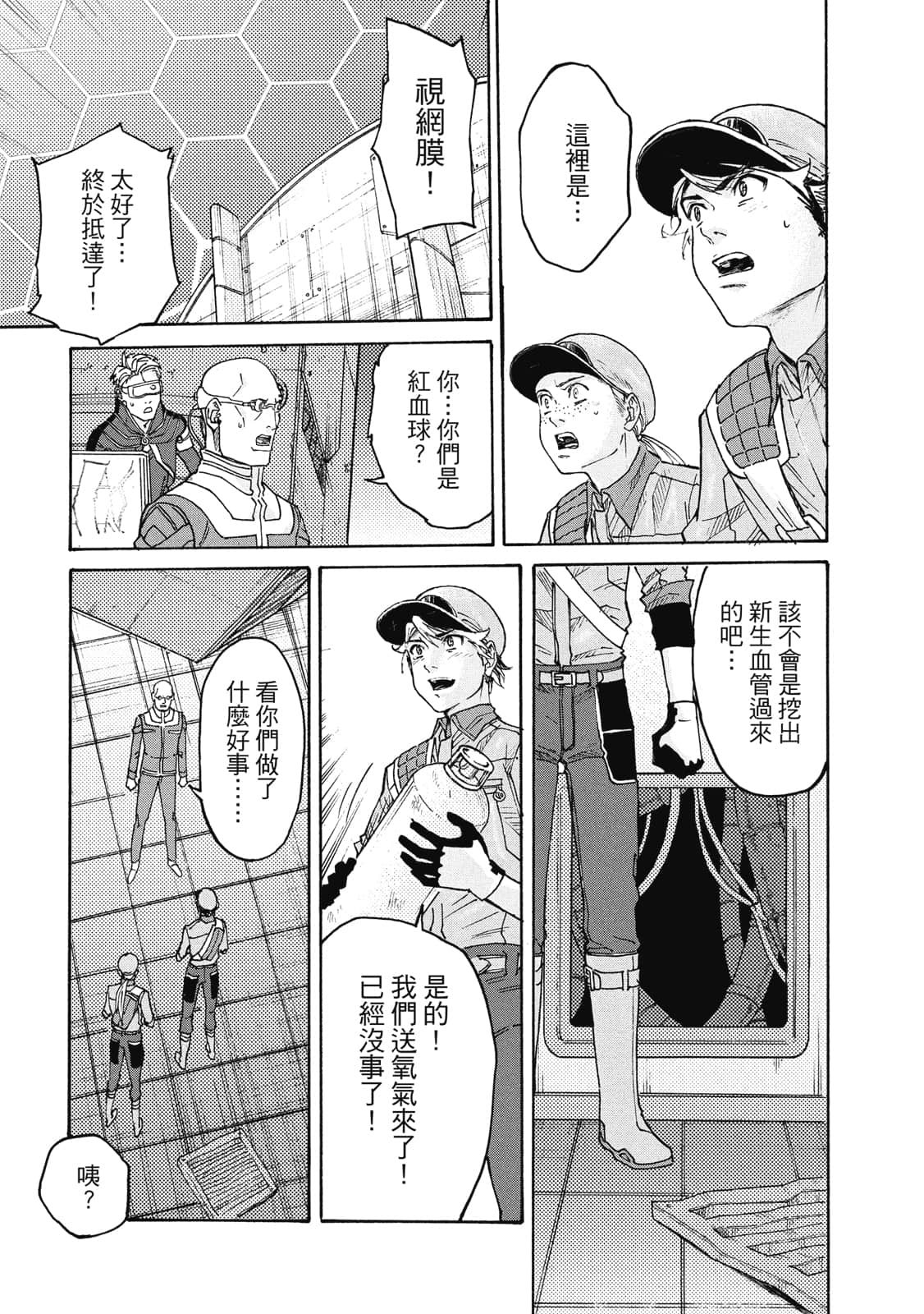 第 20 页