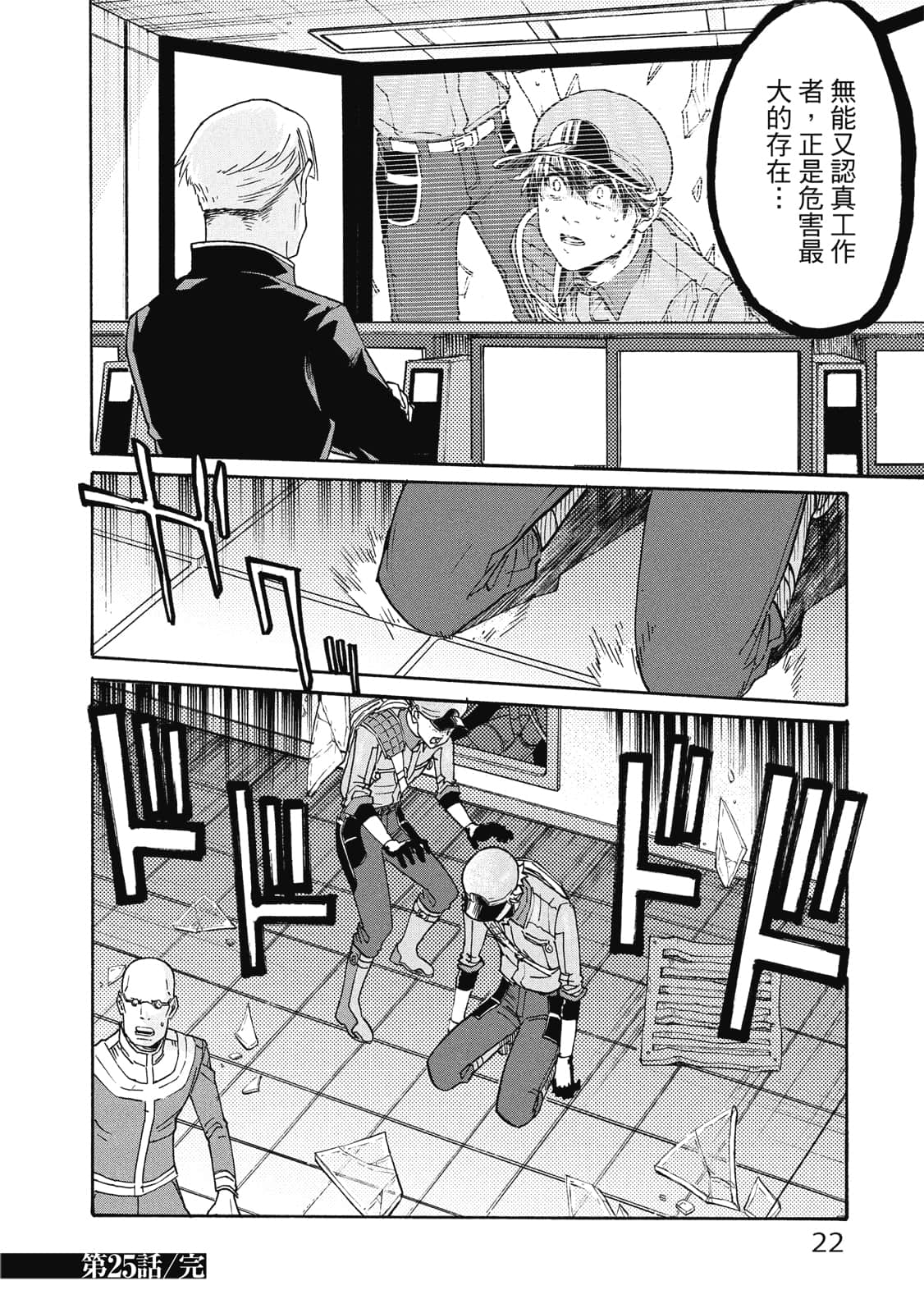 第 23 页