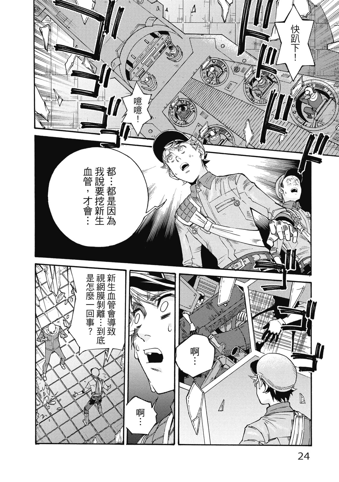 第 25 页