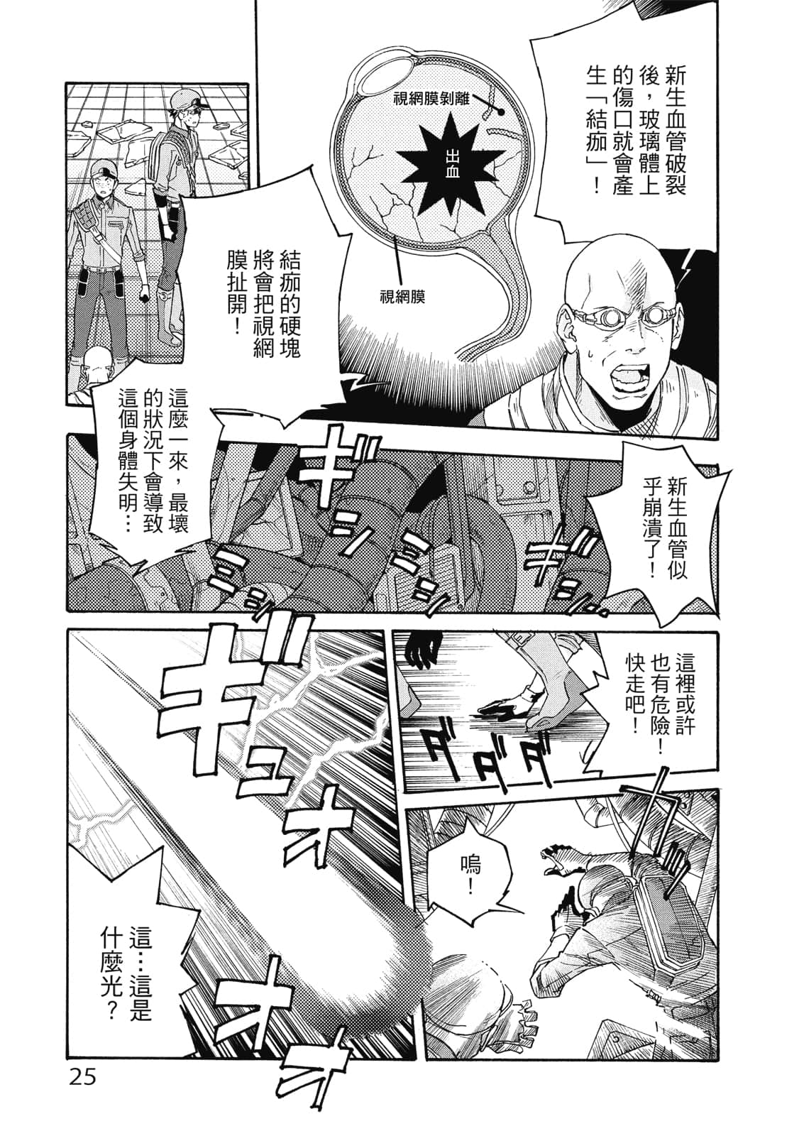 第 26 页