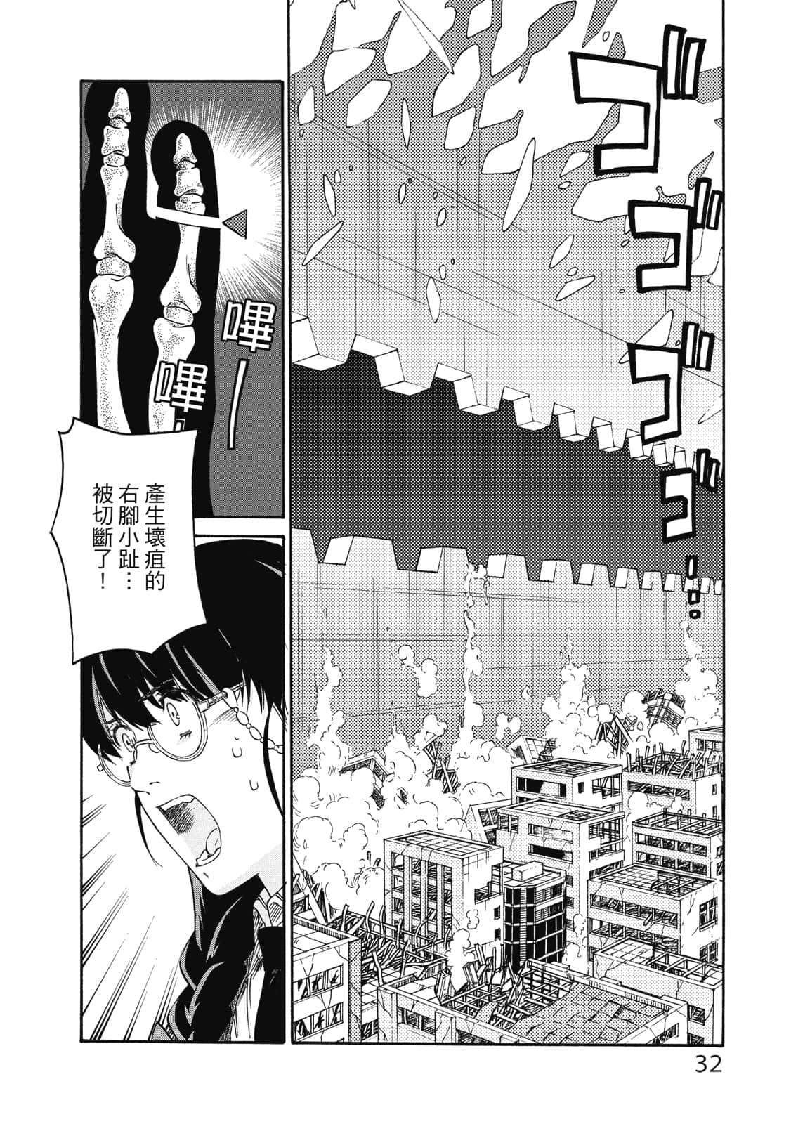 第 33 页