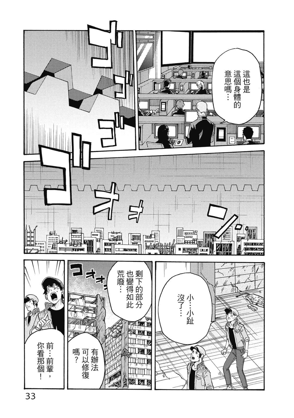 第 34 页