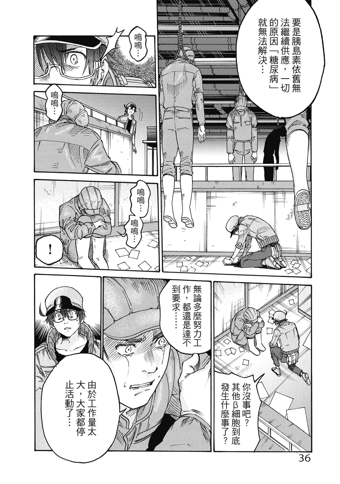 第 37 页