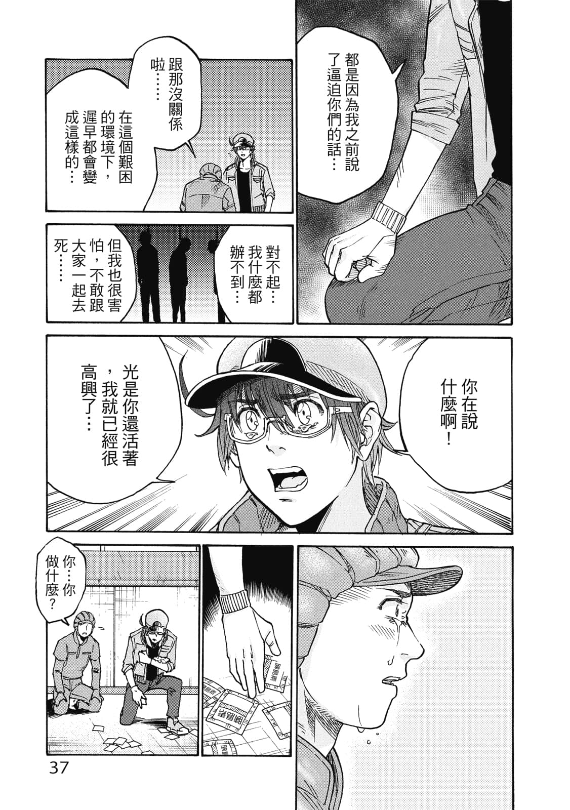 第 38 页