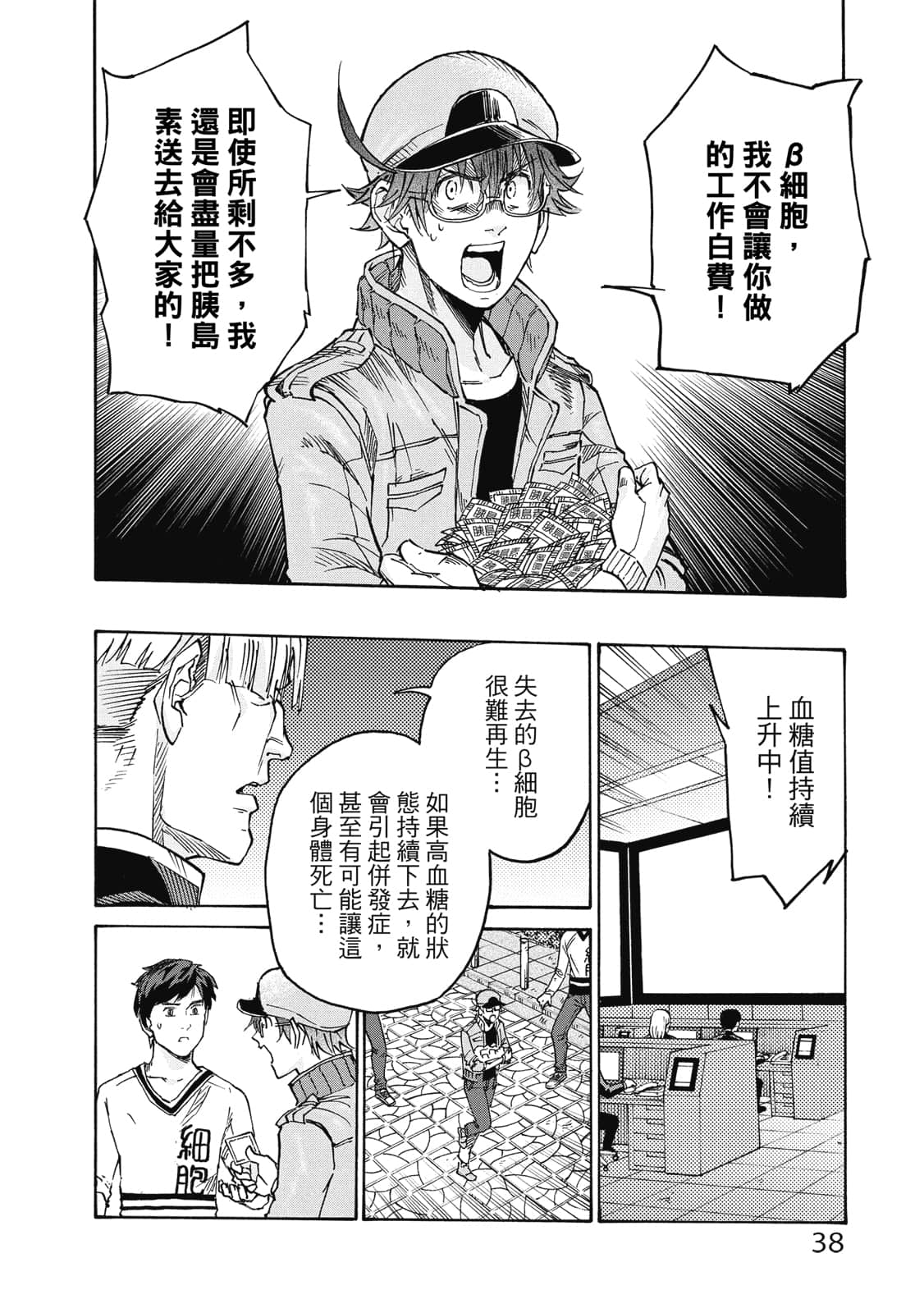 第 39 页