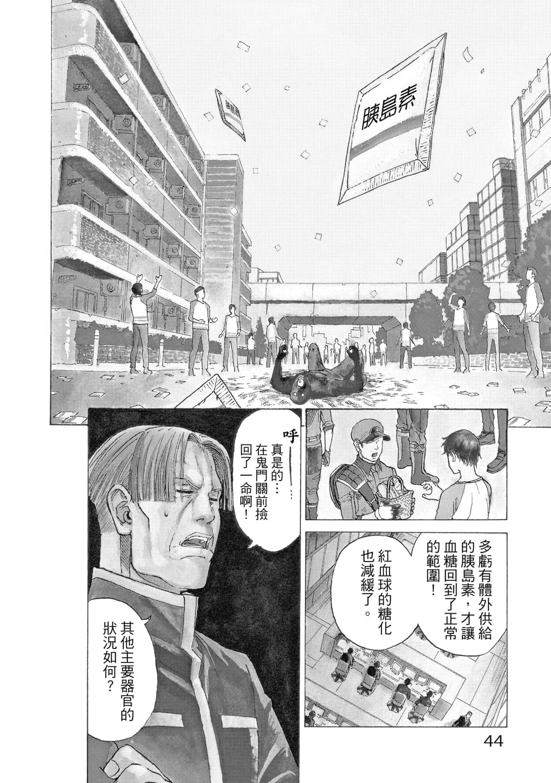 第 45 页