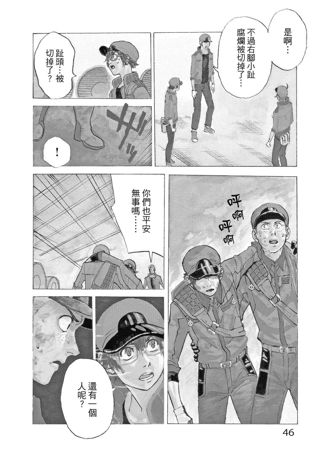 第 47 页