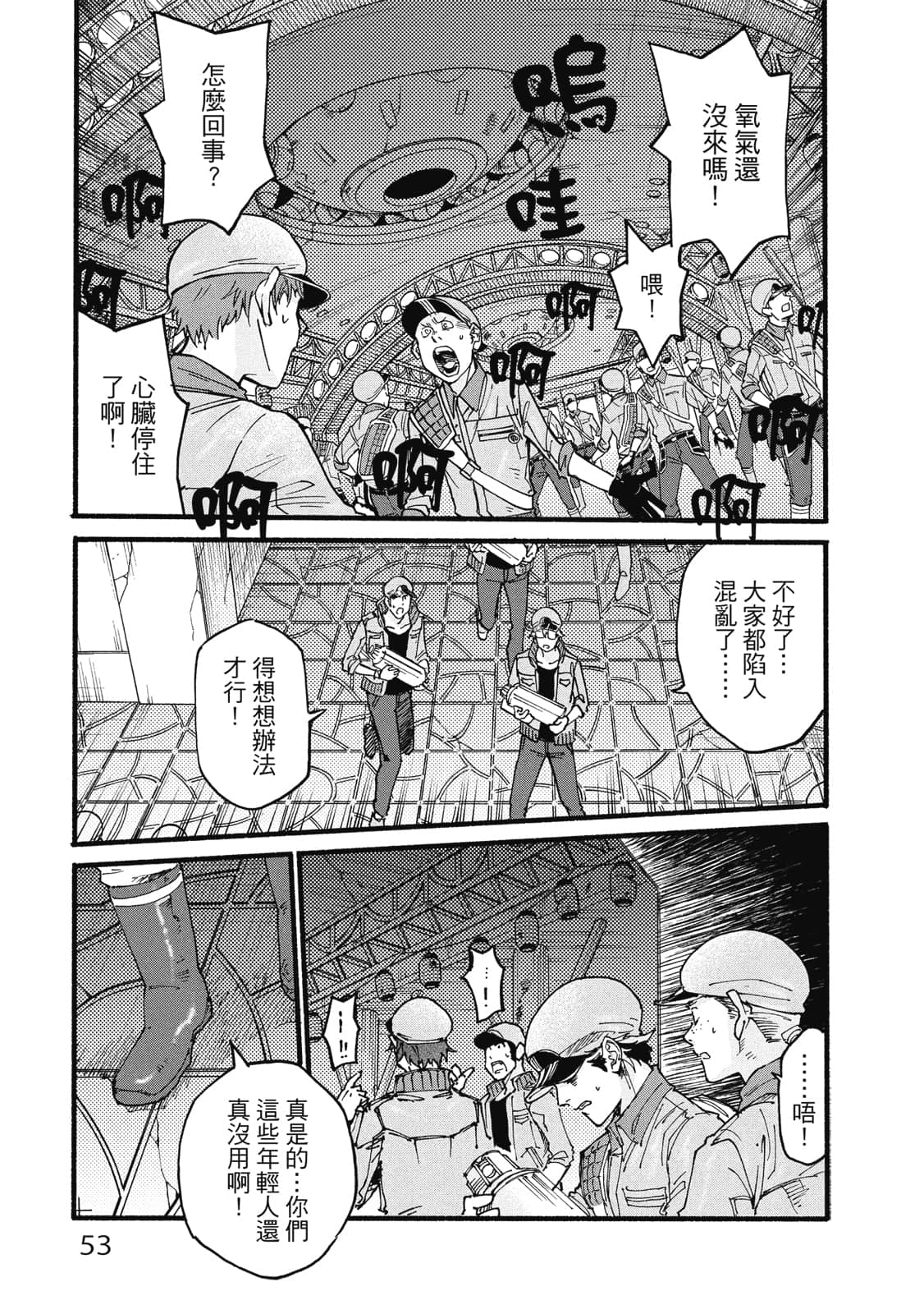 第 54 页