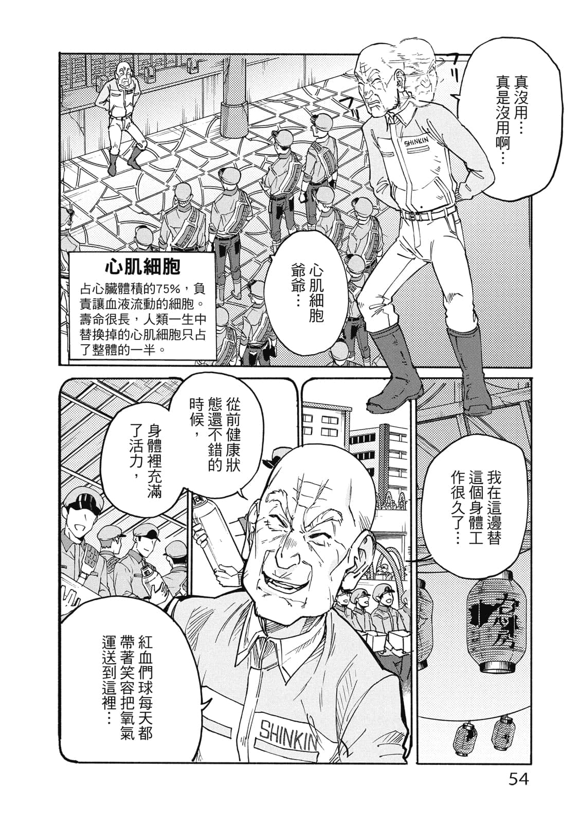 第 55 页