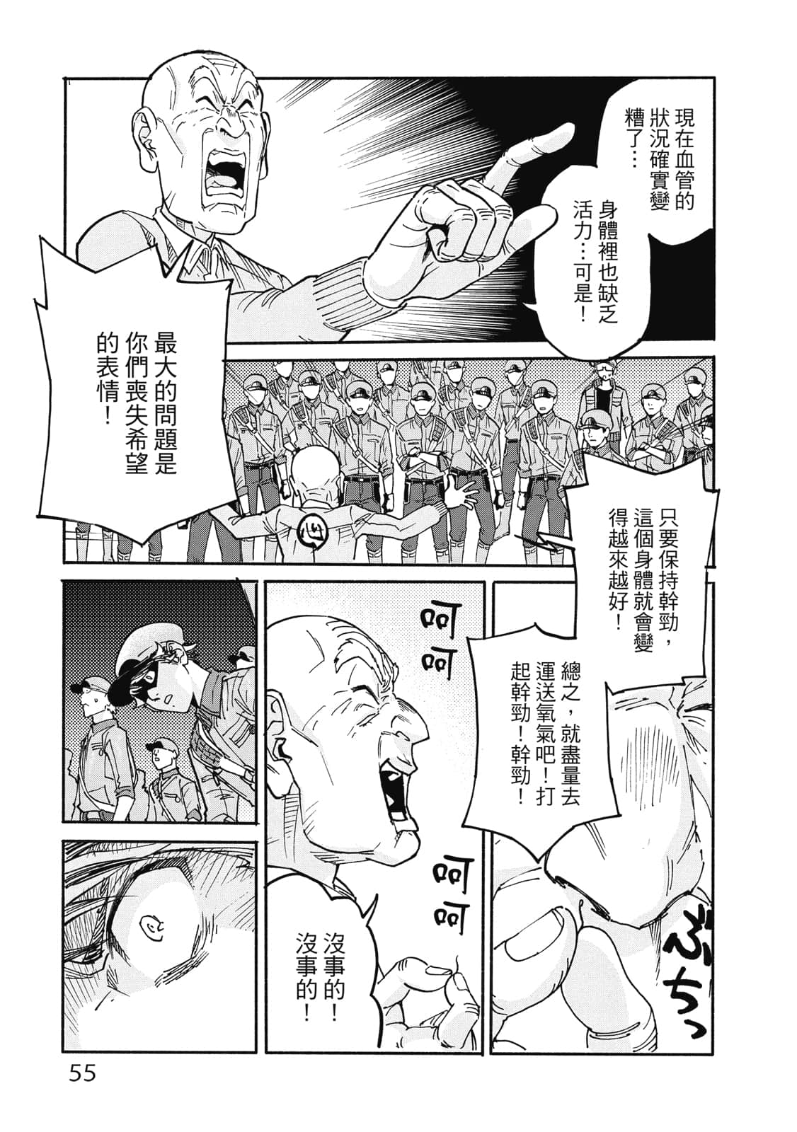 第 56 页