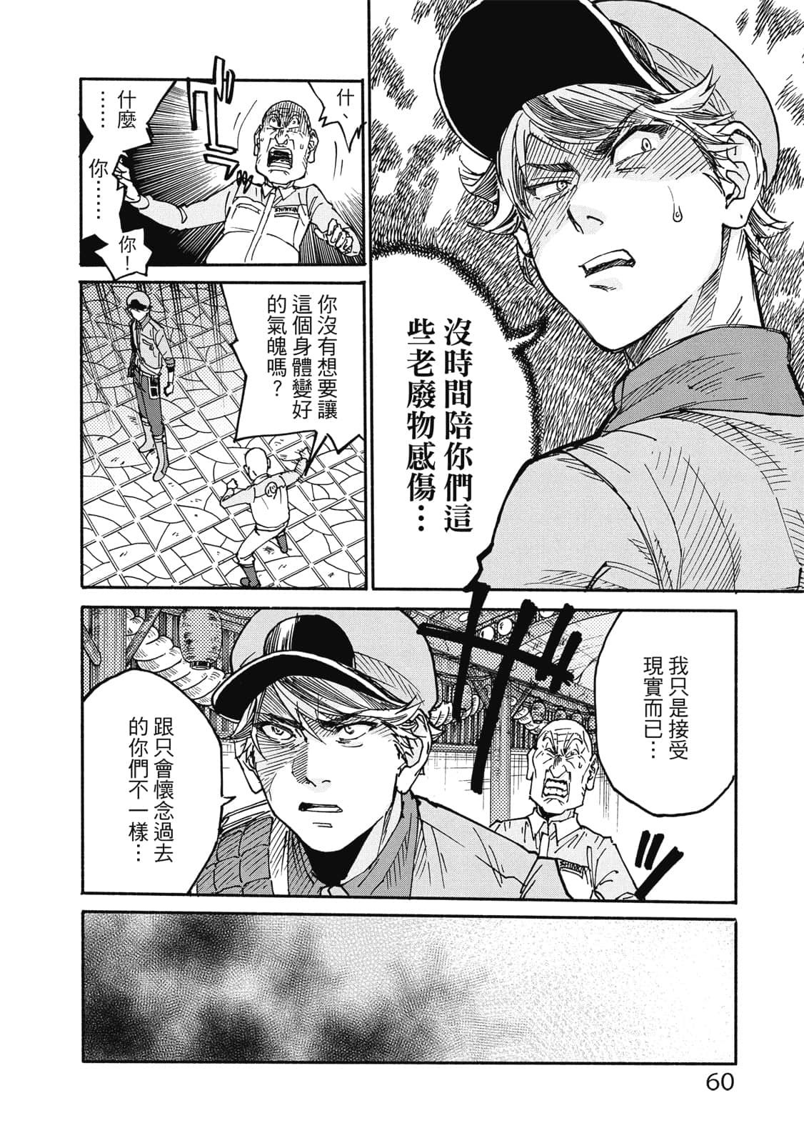 第 61 页