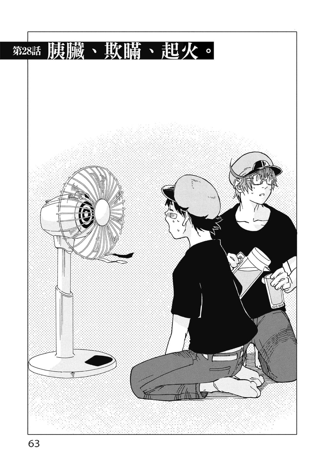 第 64 页