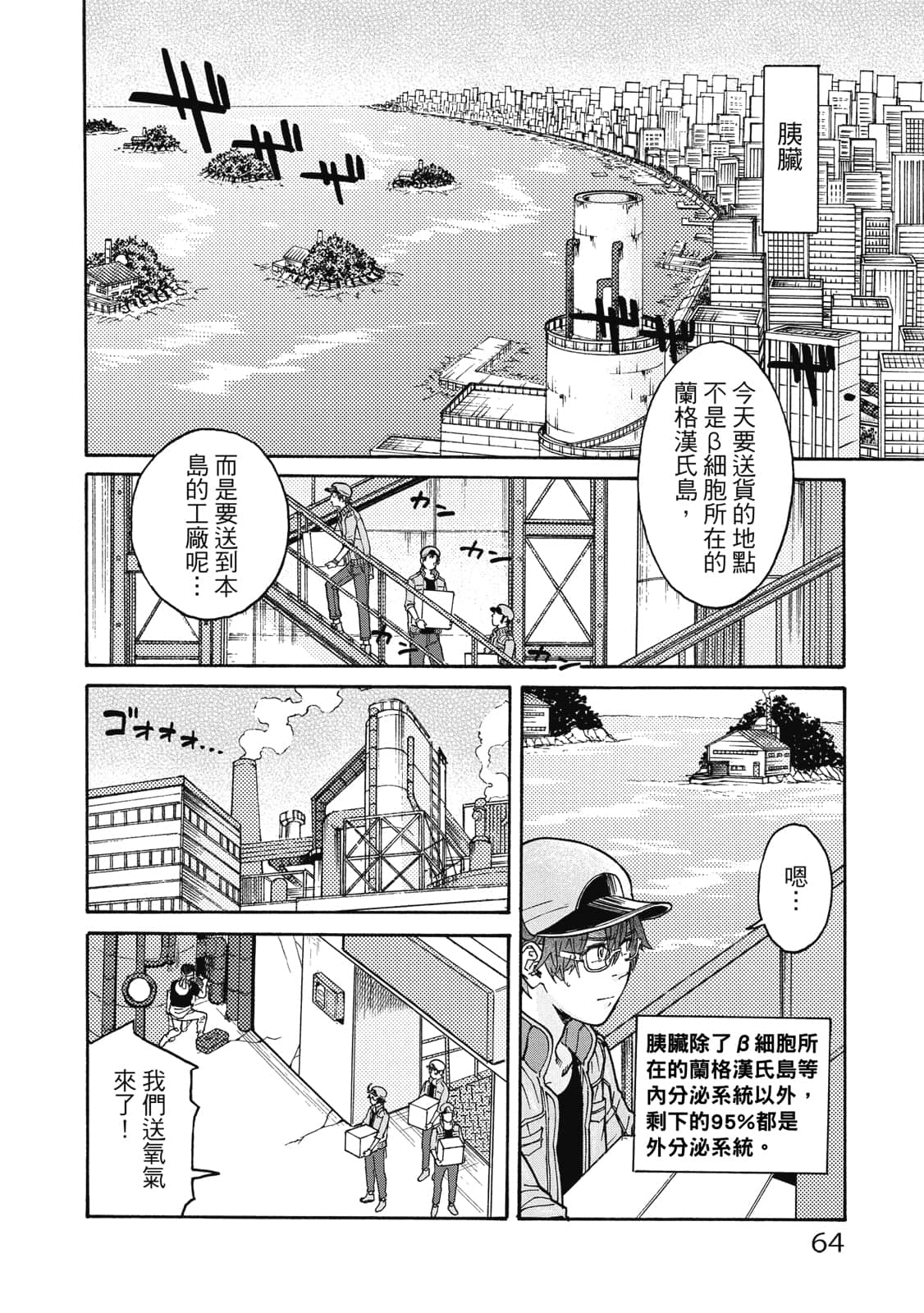 第 65 页