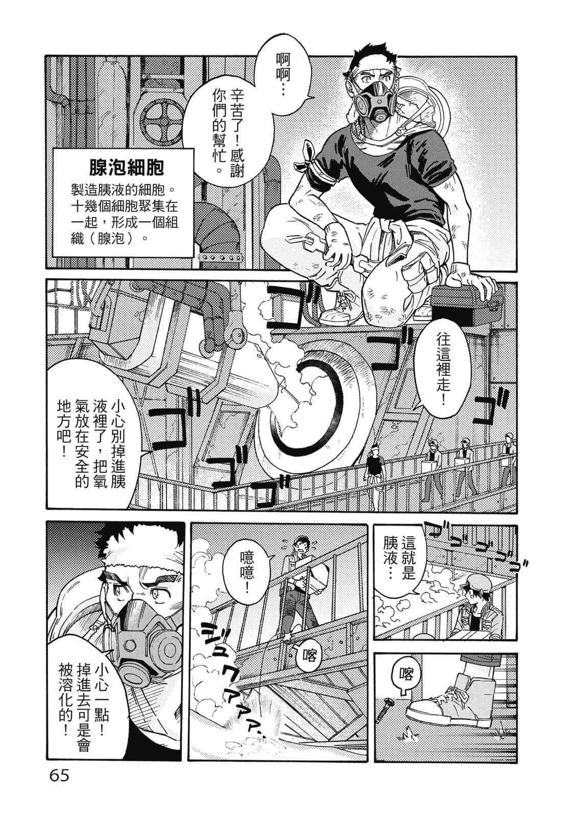 第 66 页