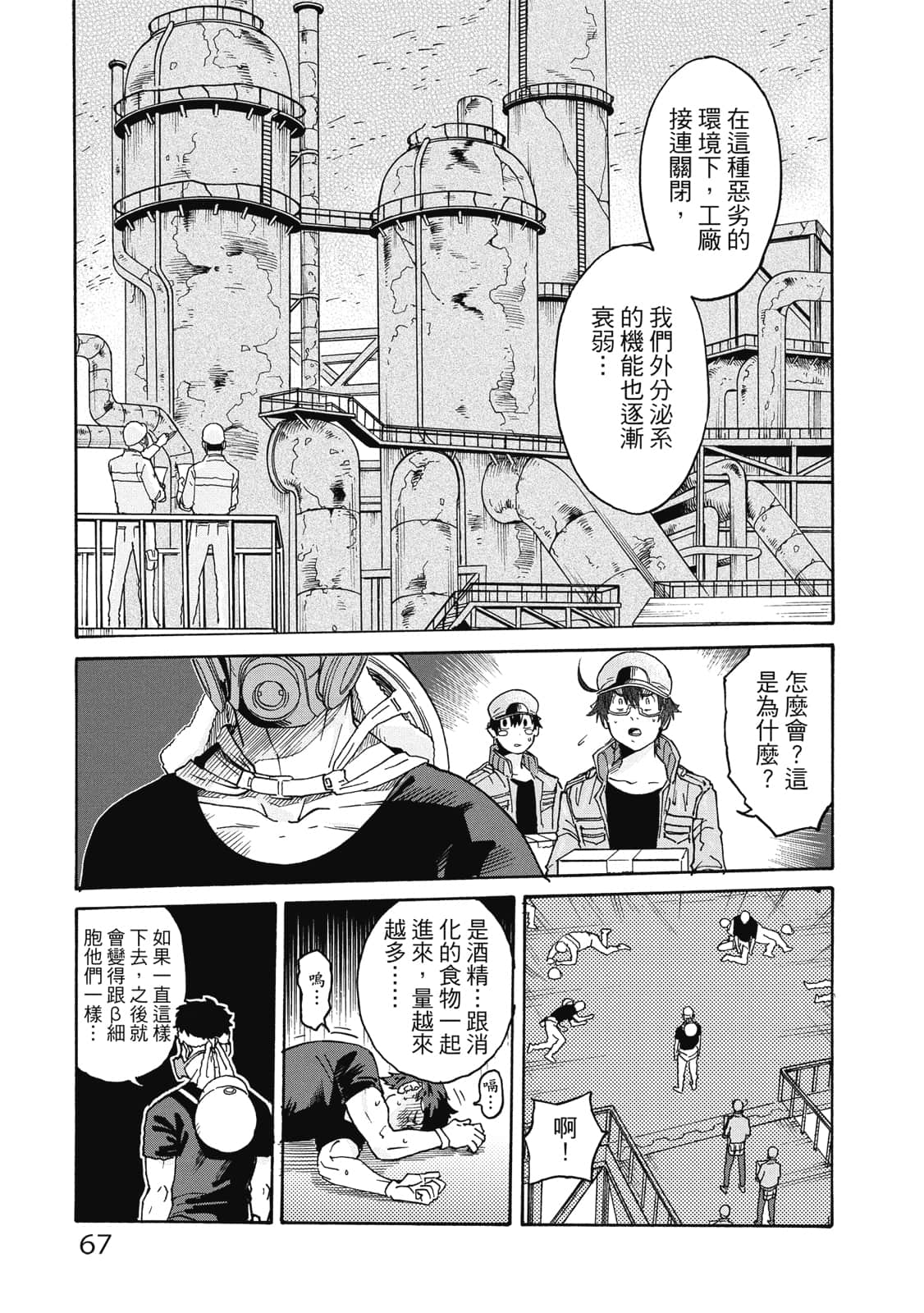 第 68 页