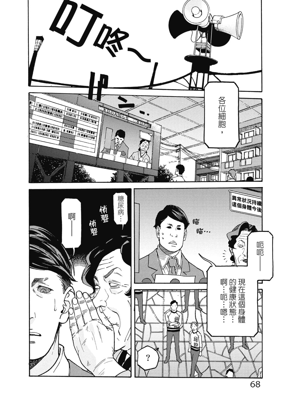 第 69 页