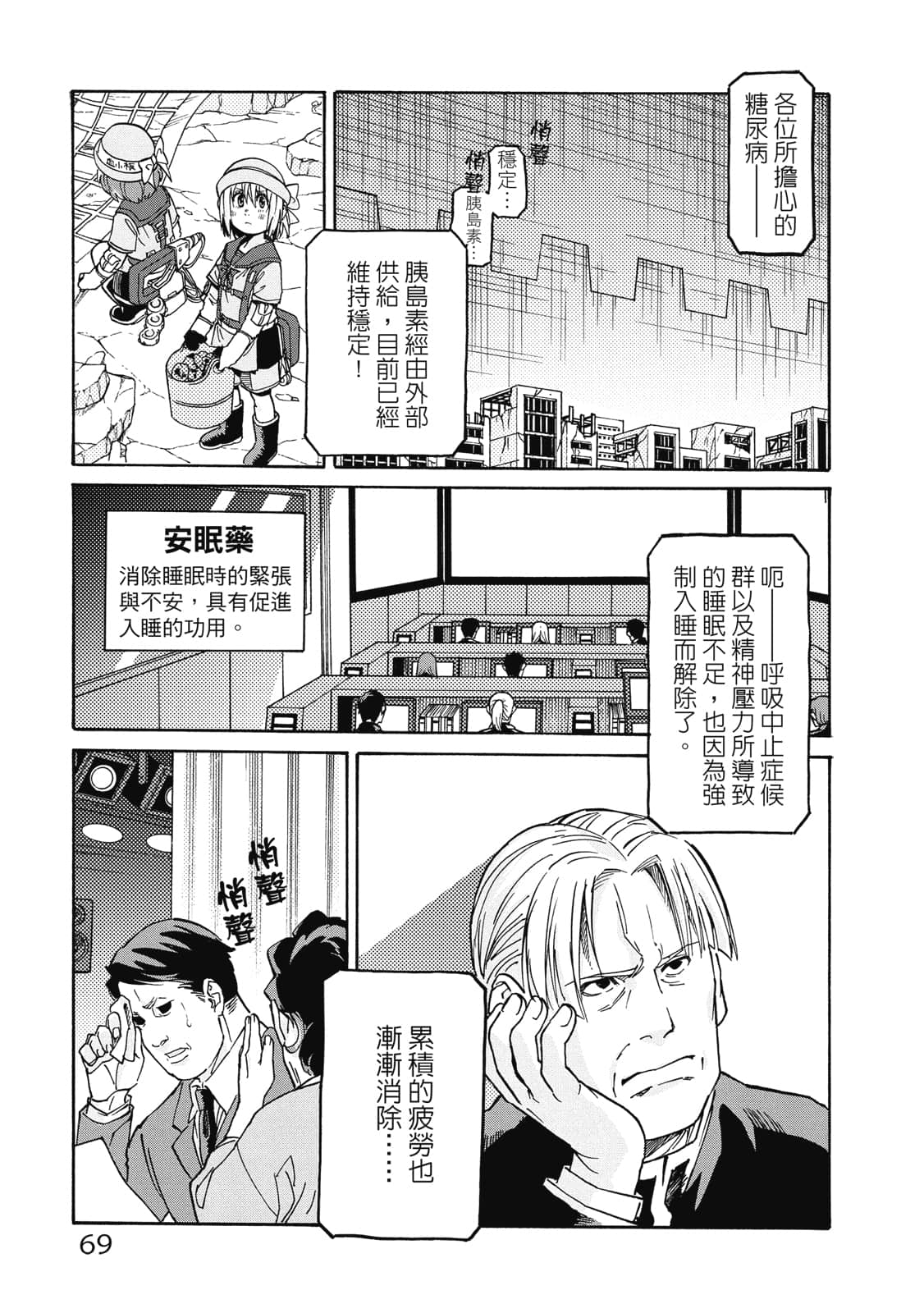 第 70 页