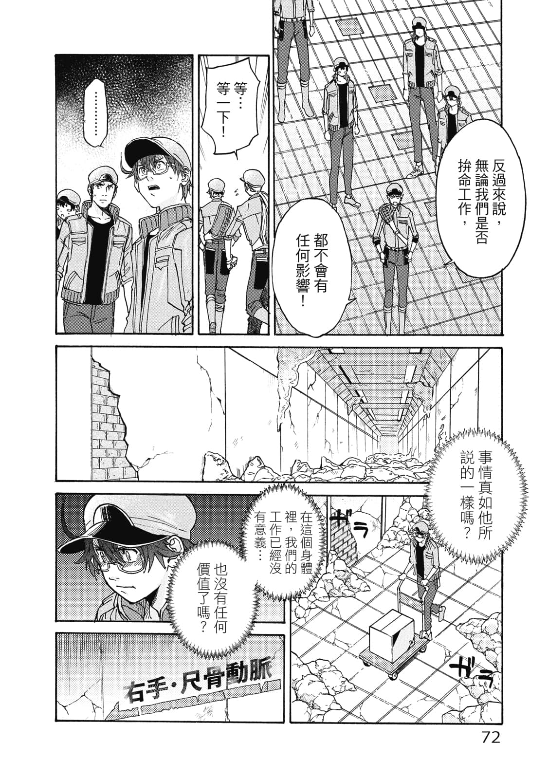 第 73 页