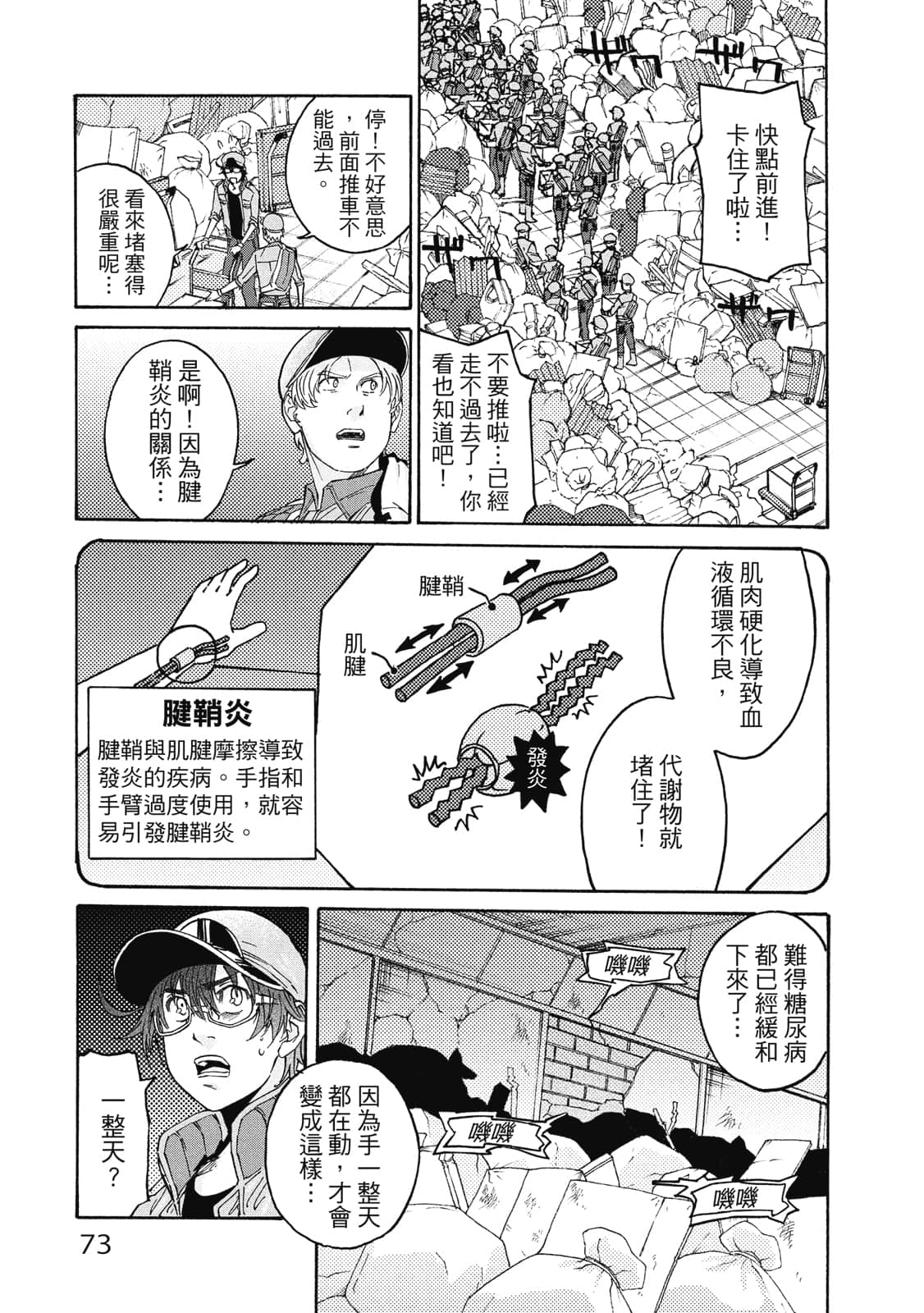 第 74 页