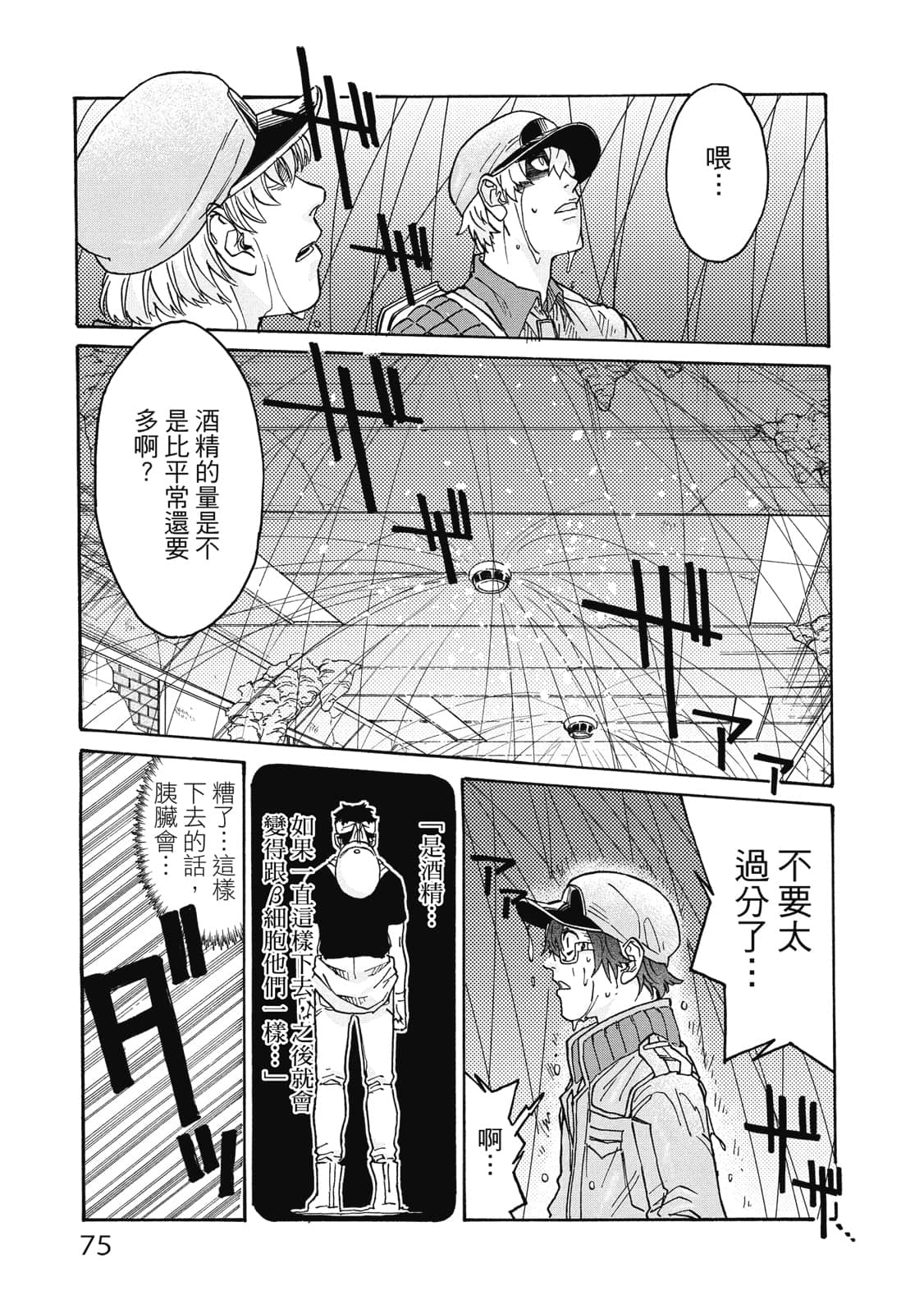 第 76 页