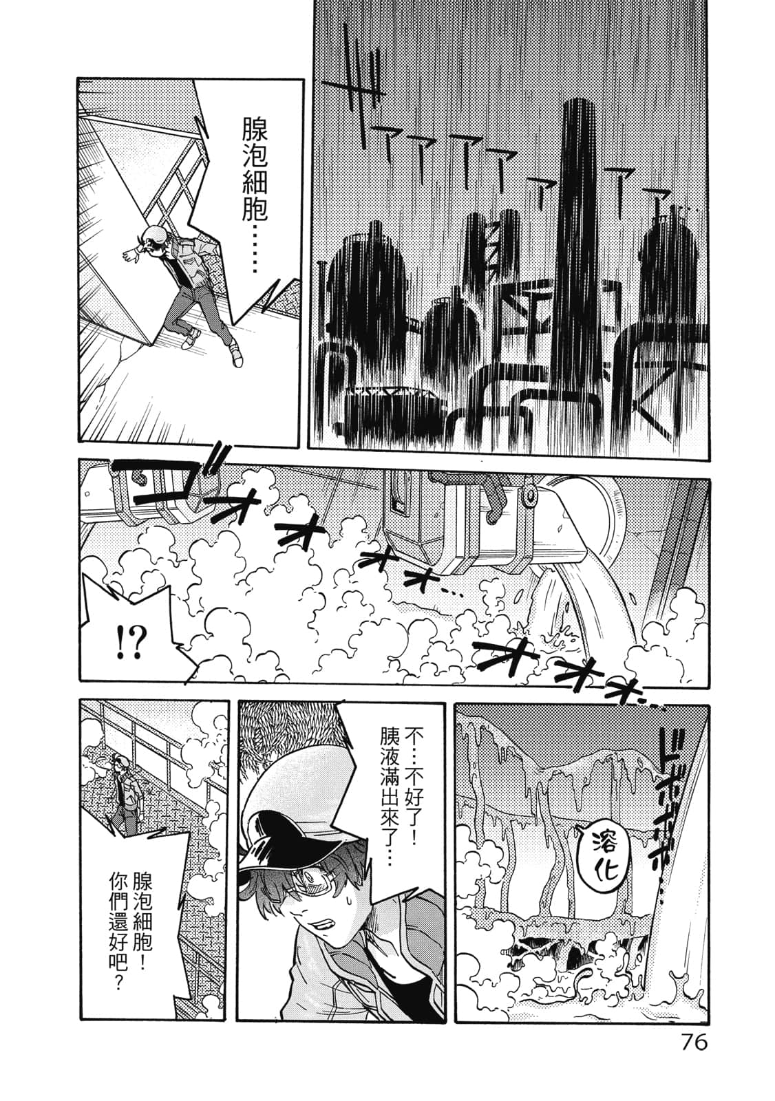 第 77 页