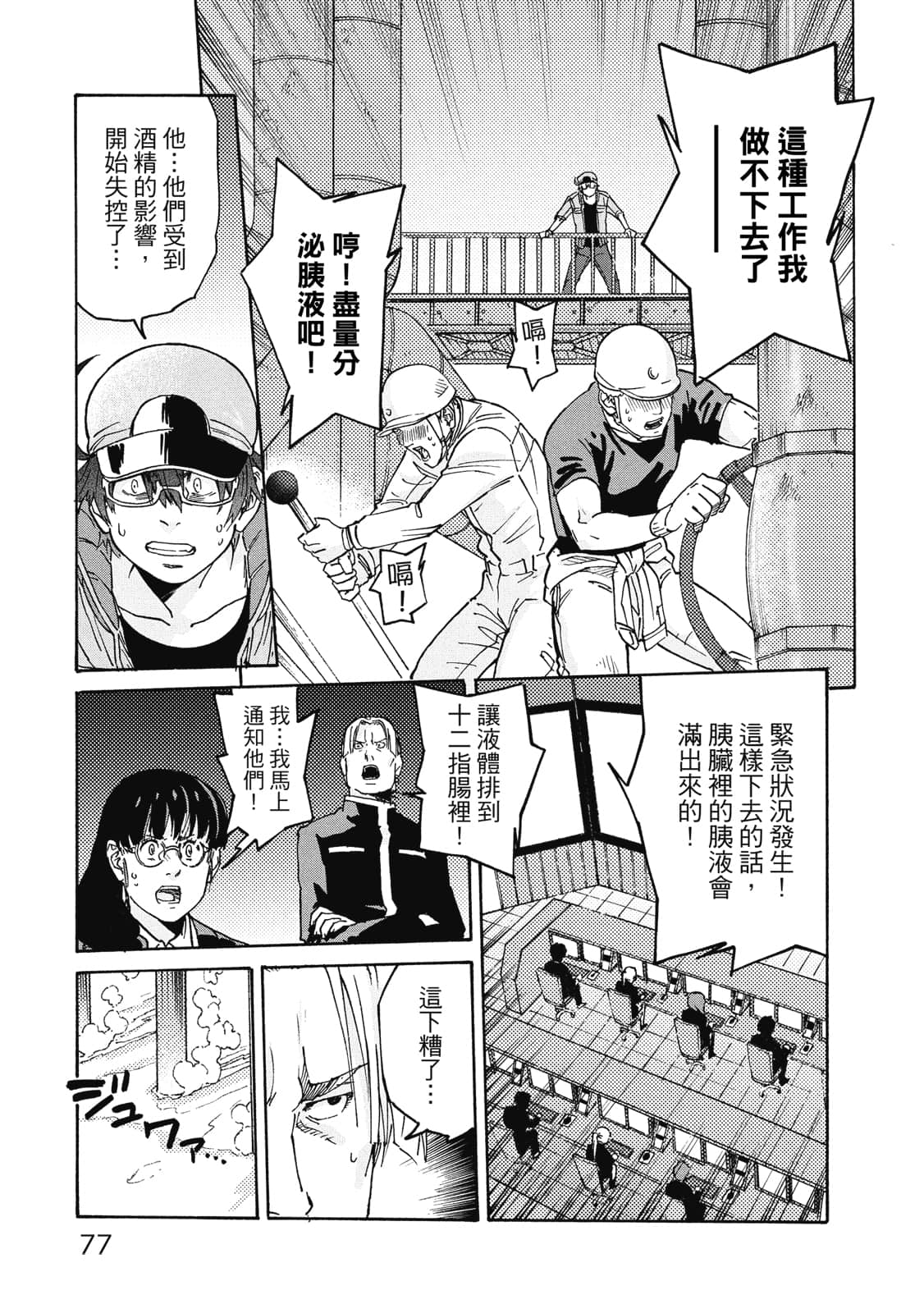 第 78 页