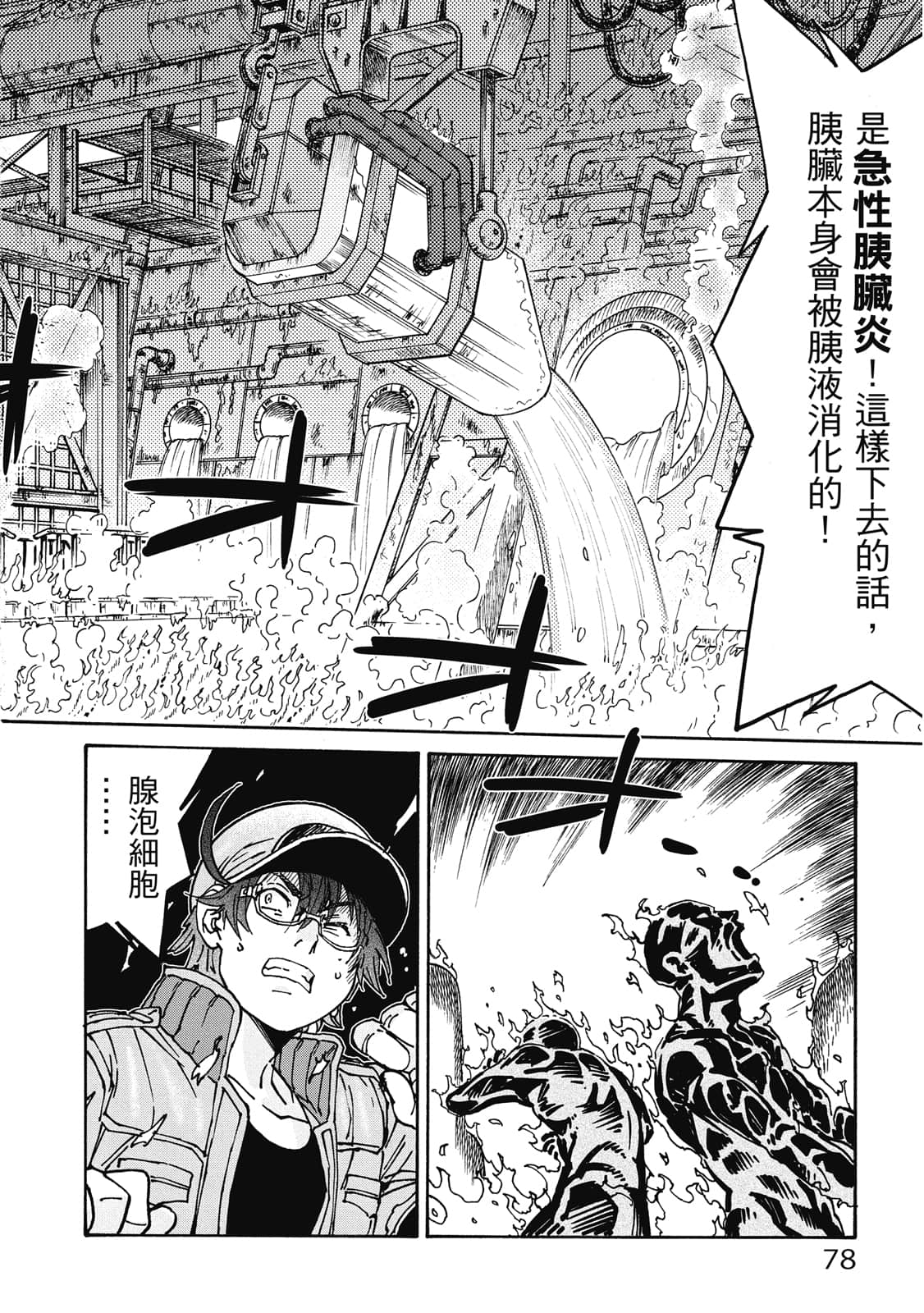 第 79 页