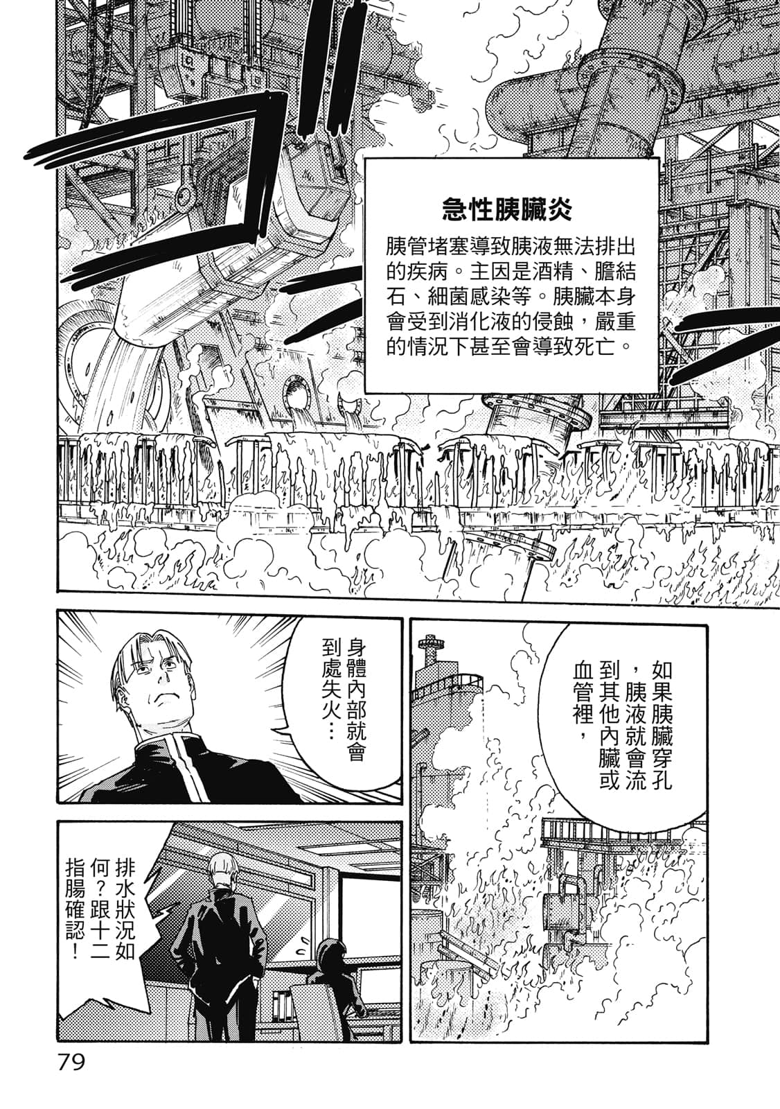 第 80 页