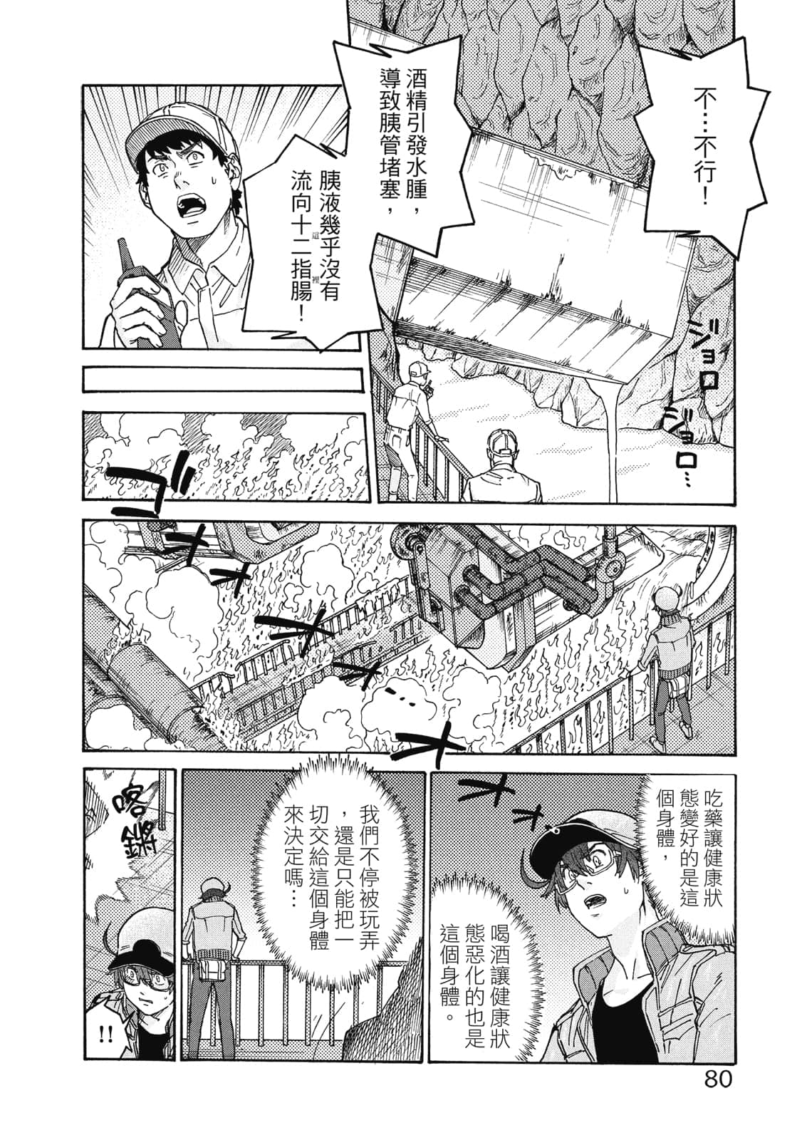 第 81 页