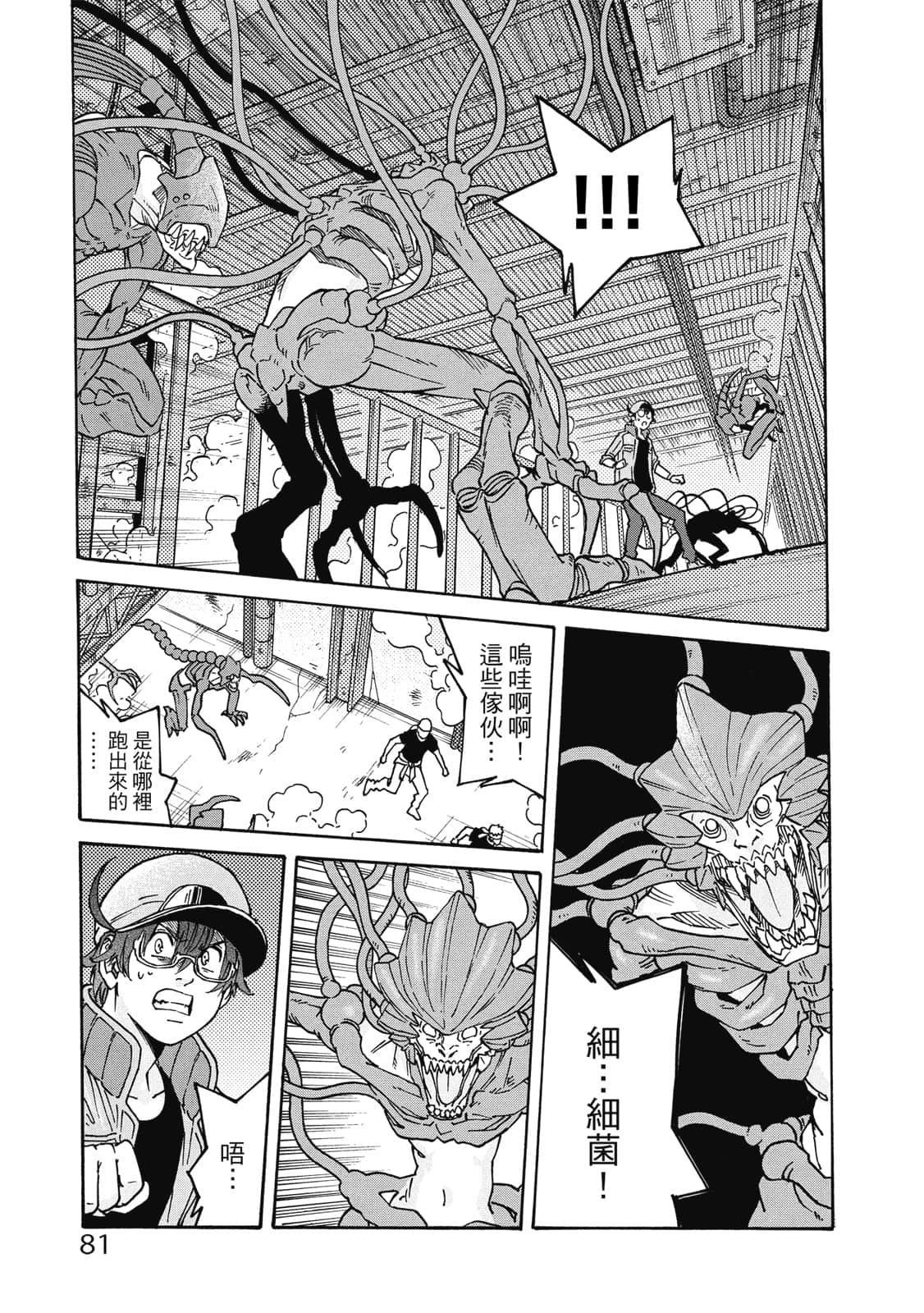 第 82 页