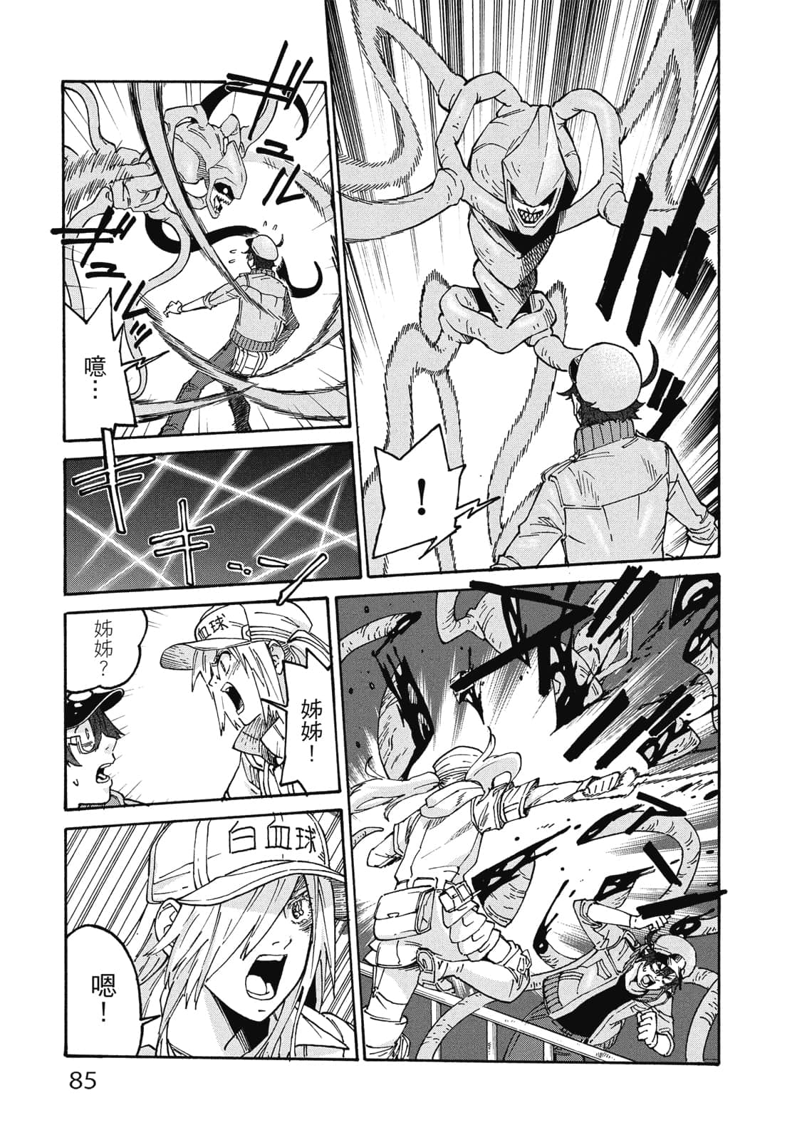 第 86 页