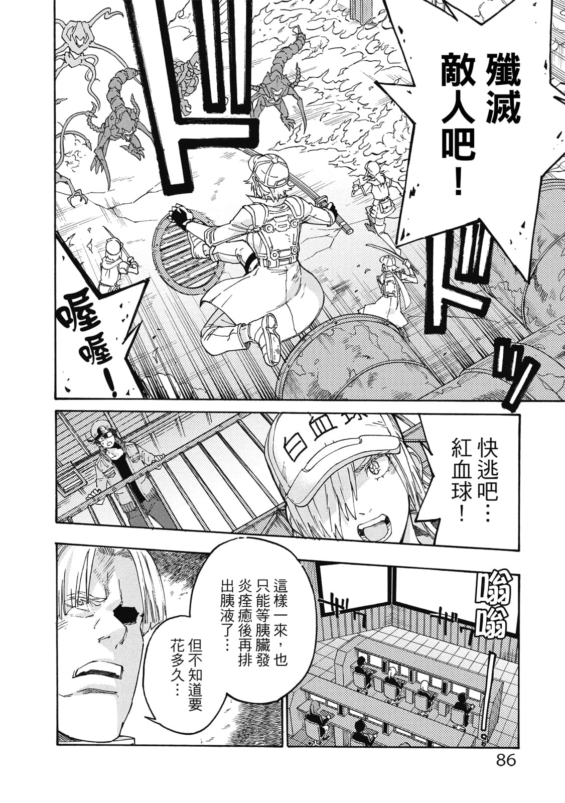 第 87 页