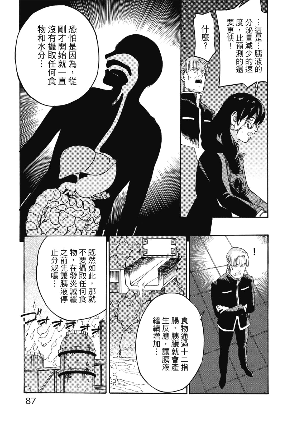 第 88 页