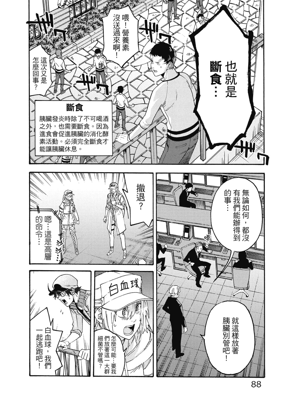 第 89 页