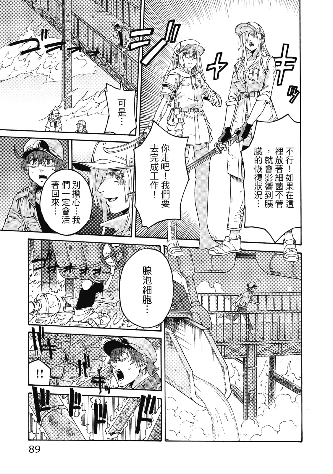 第 90 页