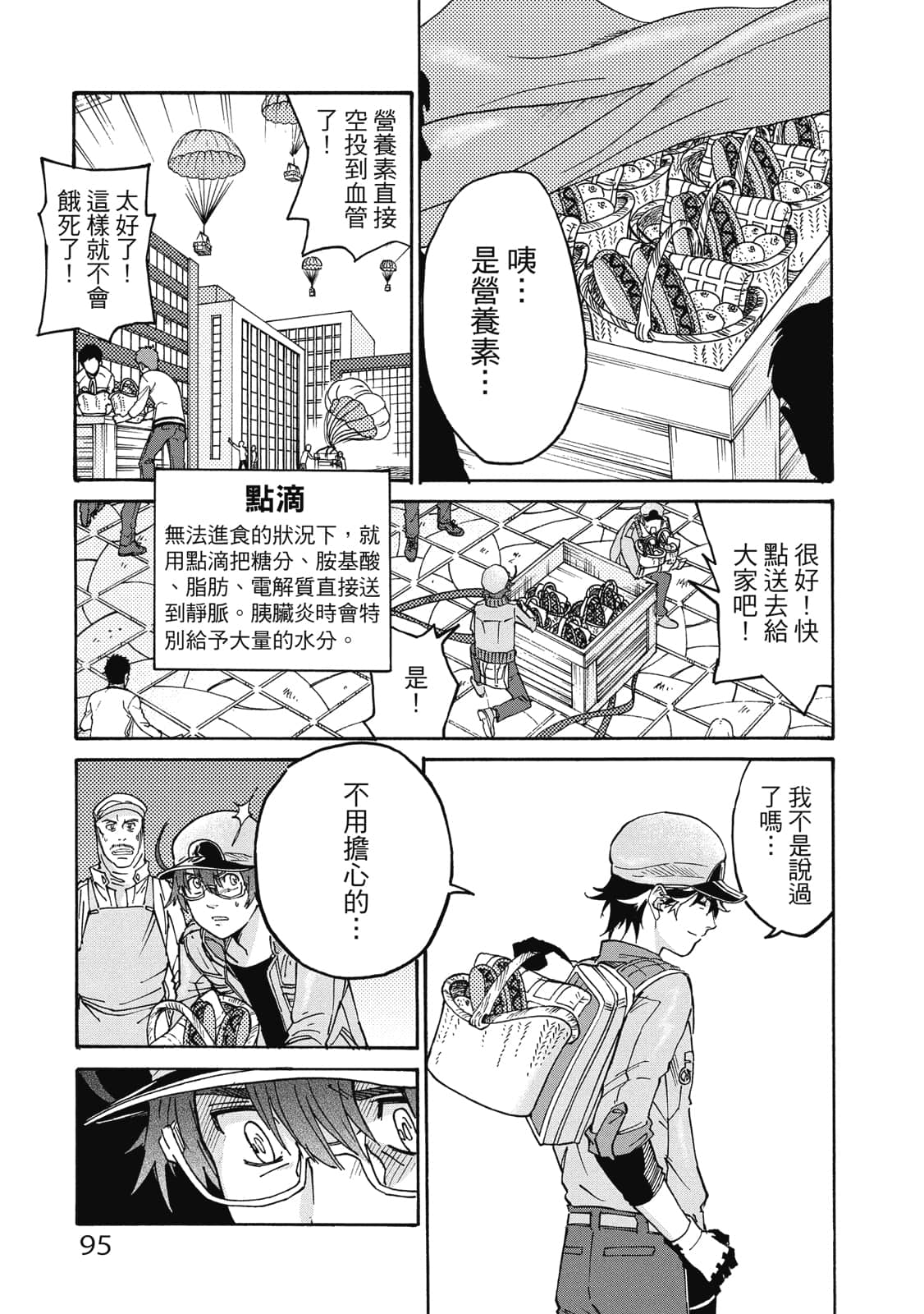 第 96 页