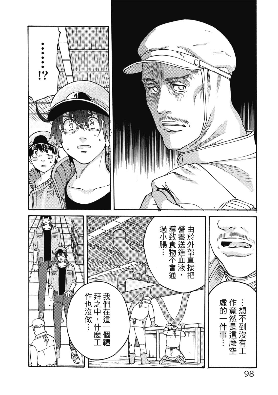 第 99 页