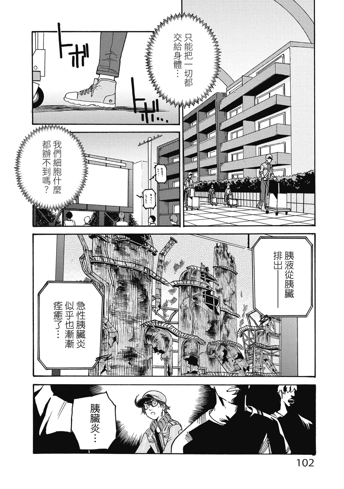 第 103 页