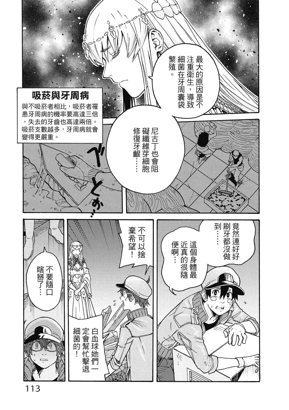 第 114 页
