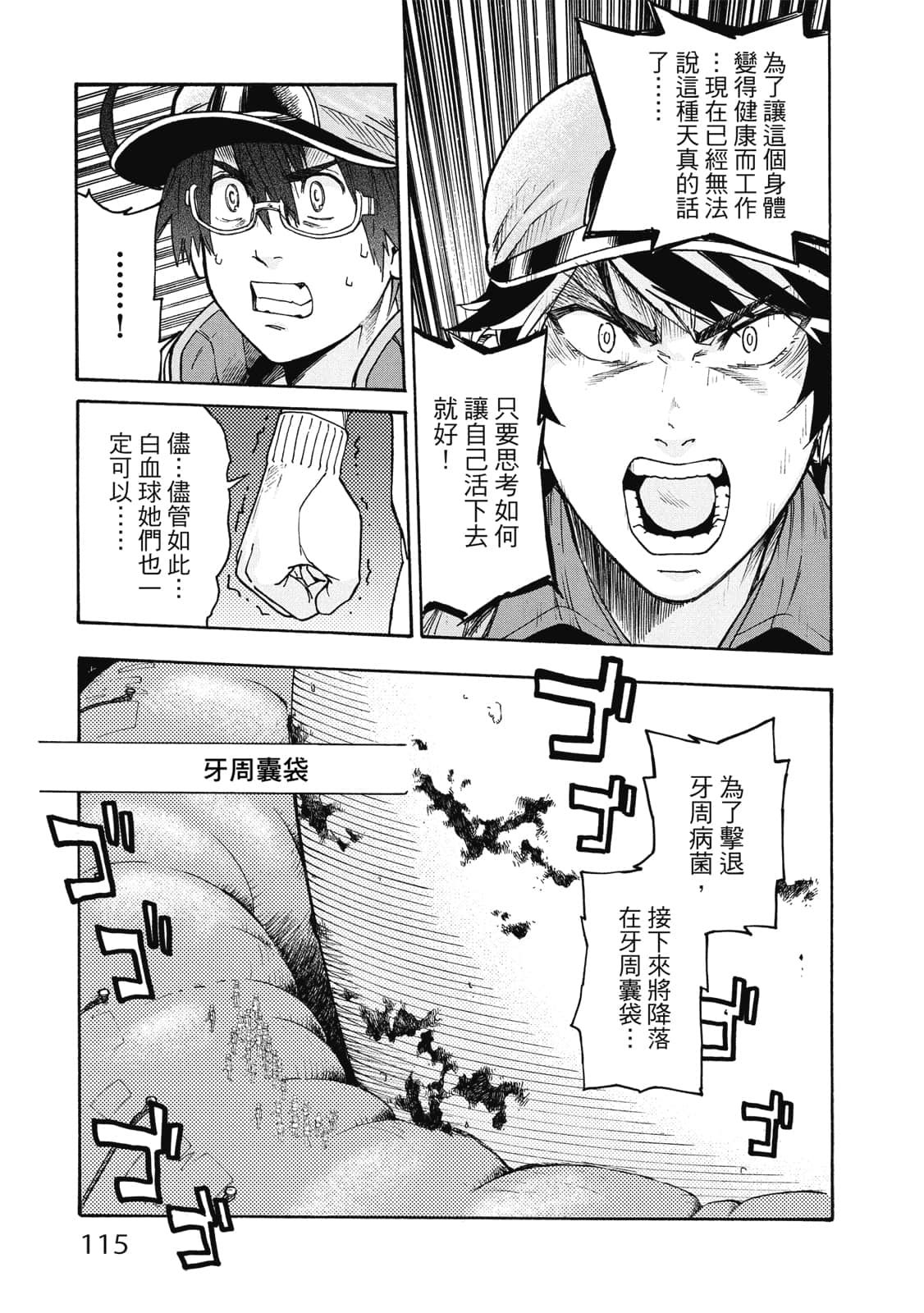 第 116 页