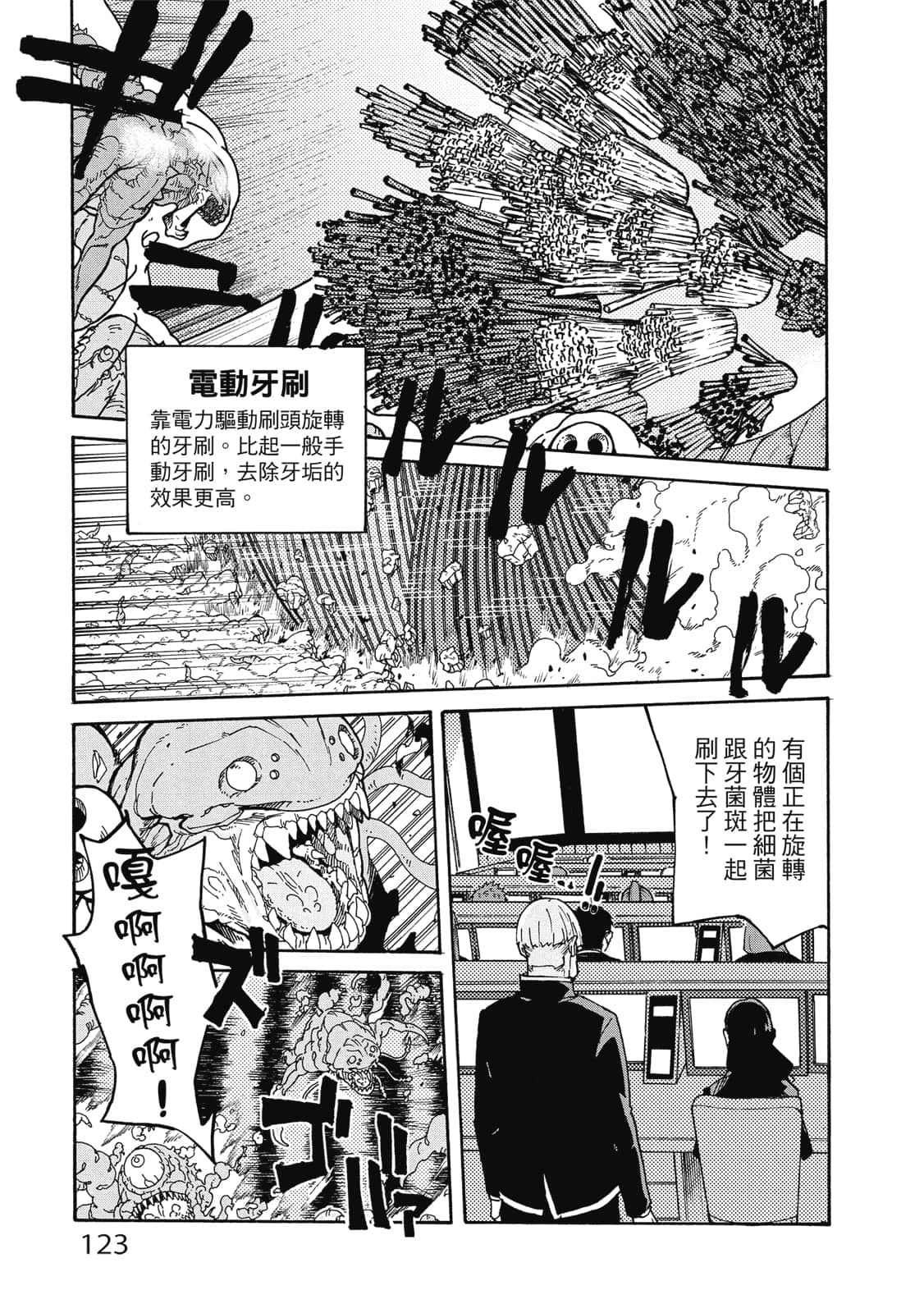 第 124 页