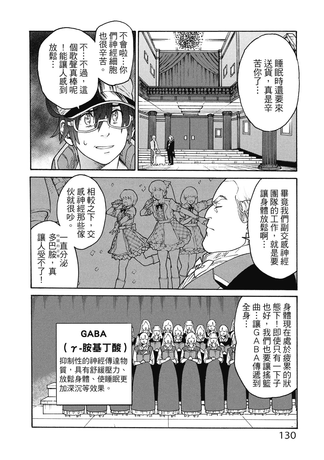 第 131 页