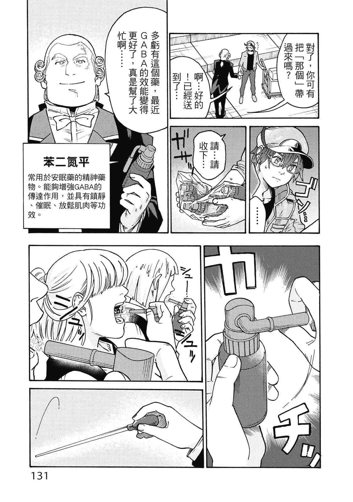 第 132 页