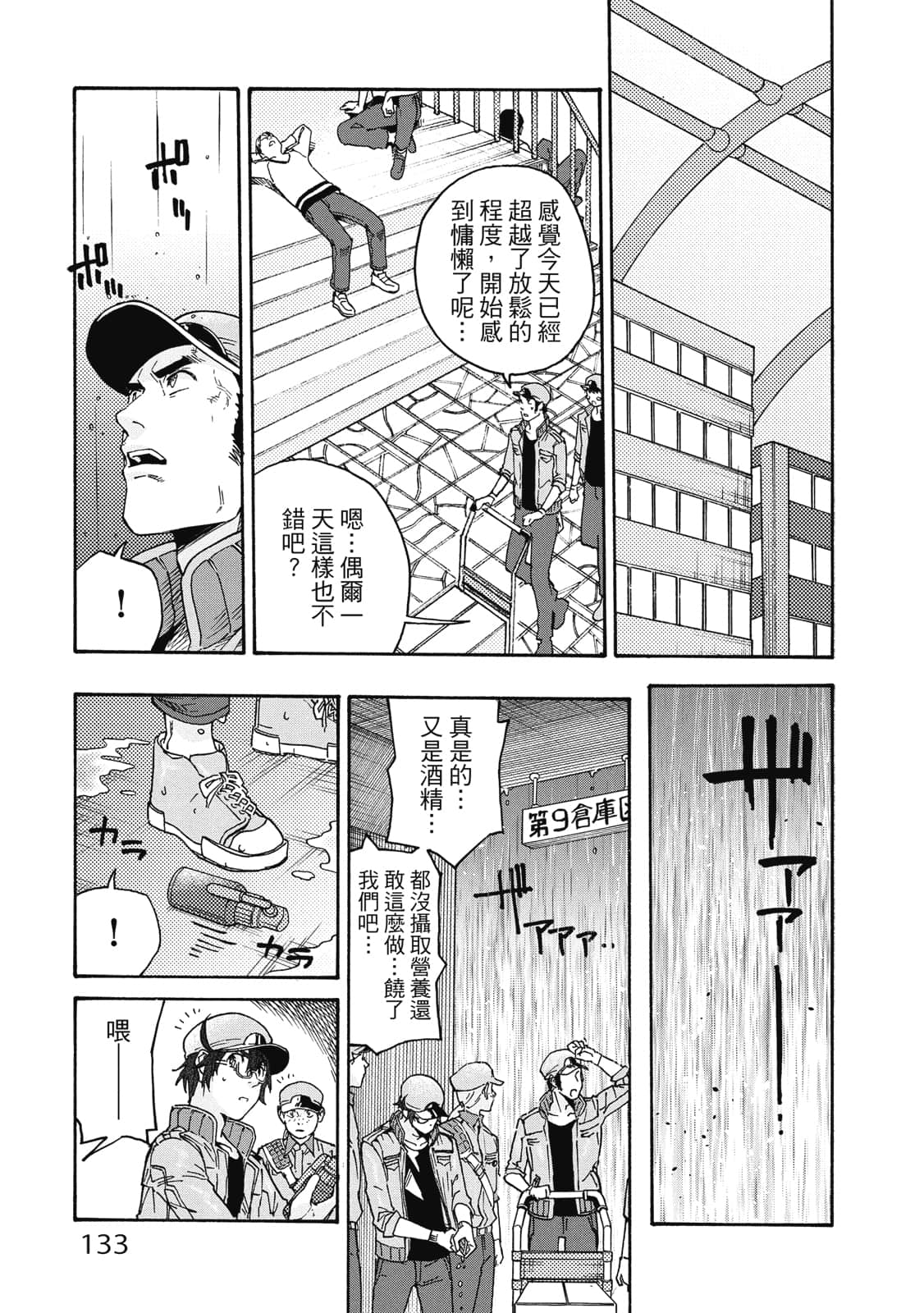 第 134 页