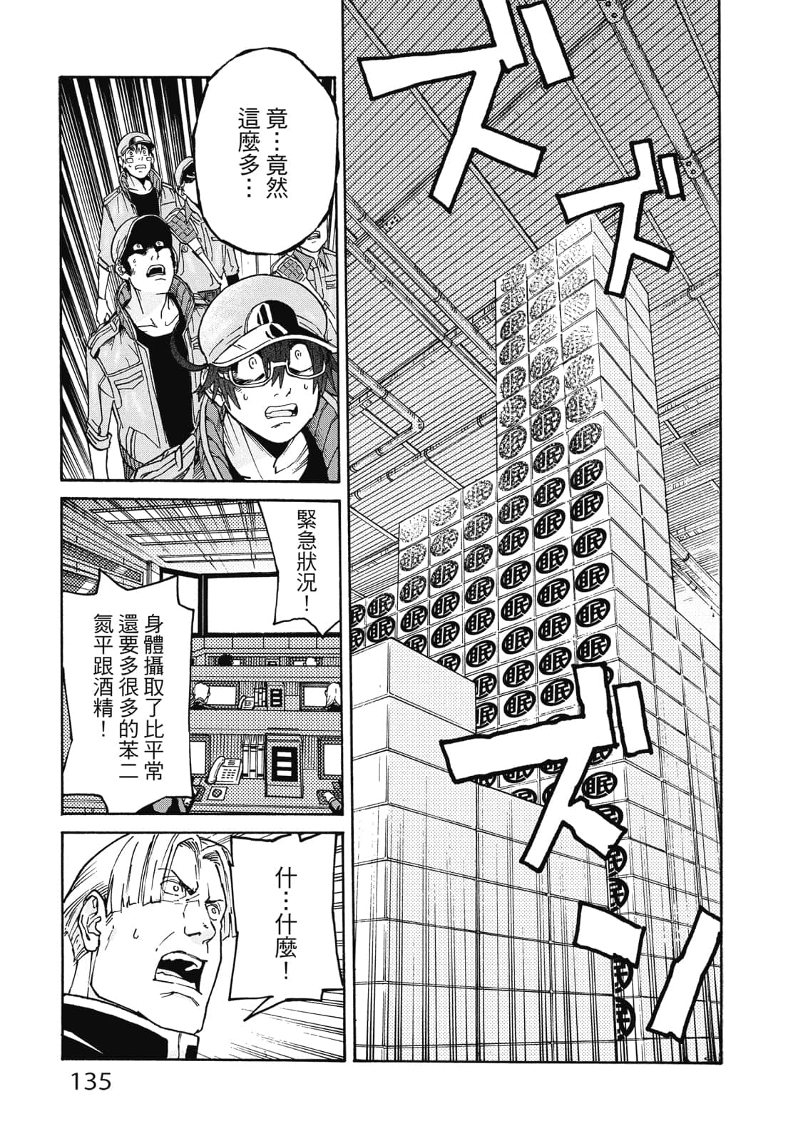 第 136 页