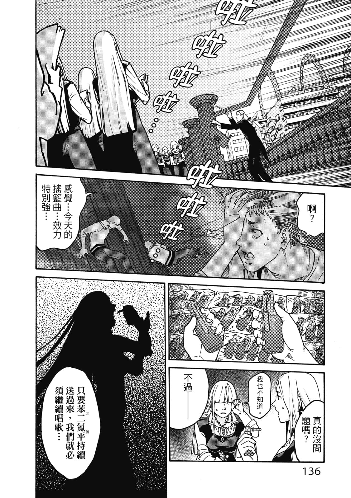 第 137 页