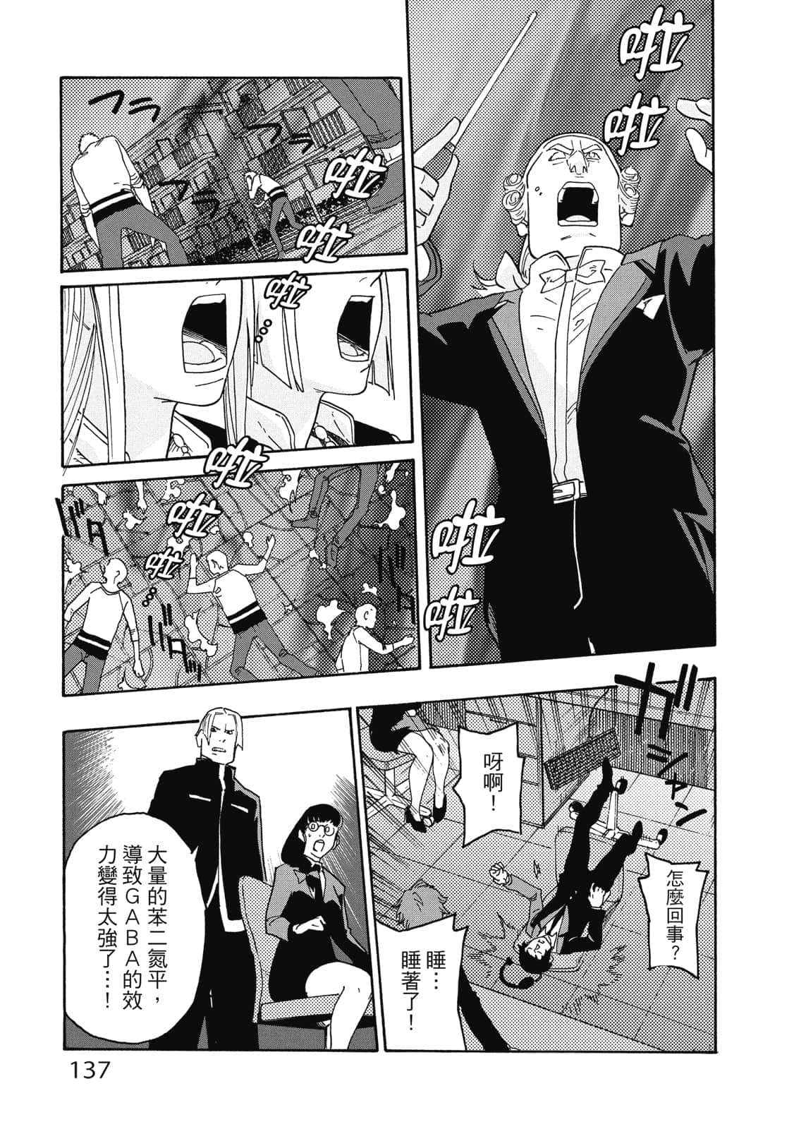 第 138 页