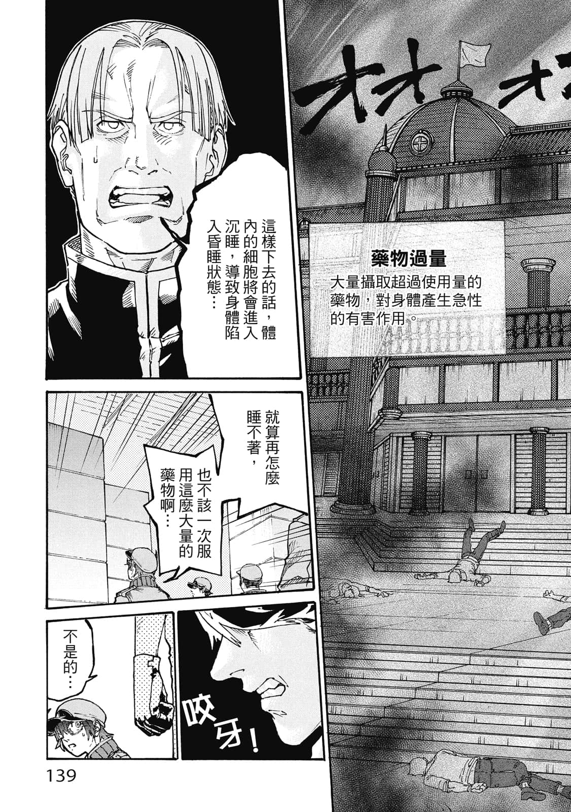 第 140 页